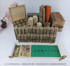 泽库春画全集之金瓶梅绘画24手卷